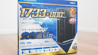 NEC AtermWG2600HP3